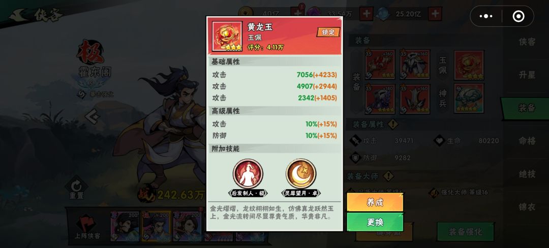 霍东阁主c 2