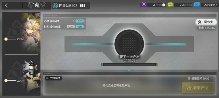 蓝色💙截图