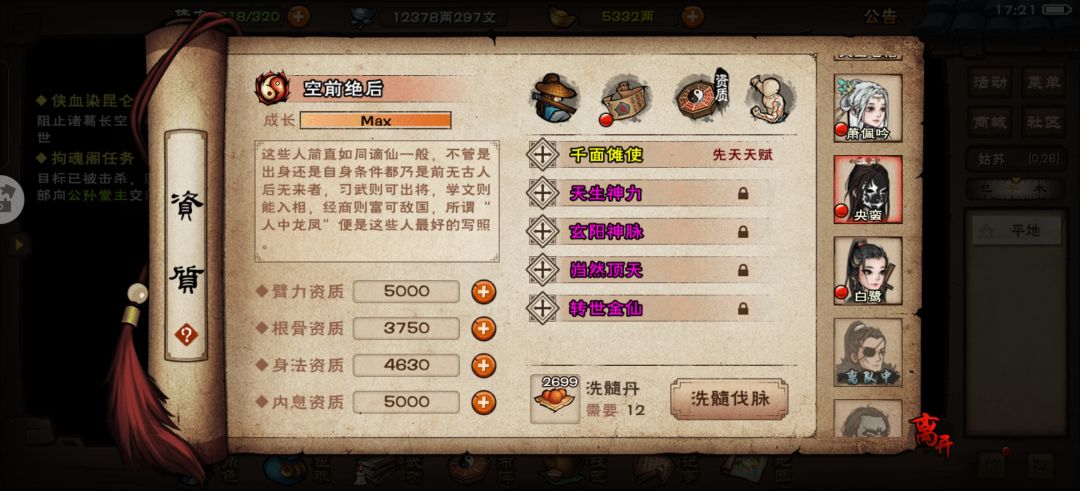 央蛮这个脉玩心音能不能搞,花了5000丹 1