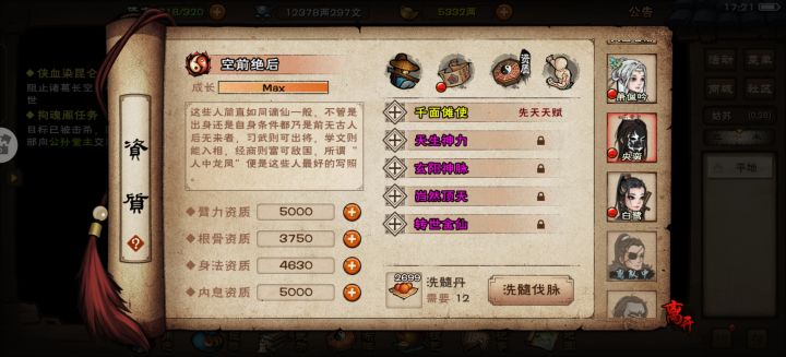 央蛮这个脉玩心音能不能搞,花了5000丹截图