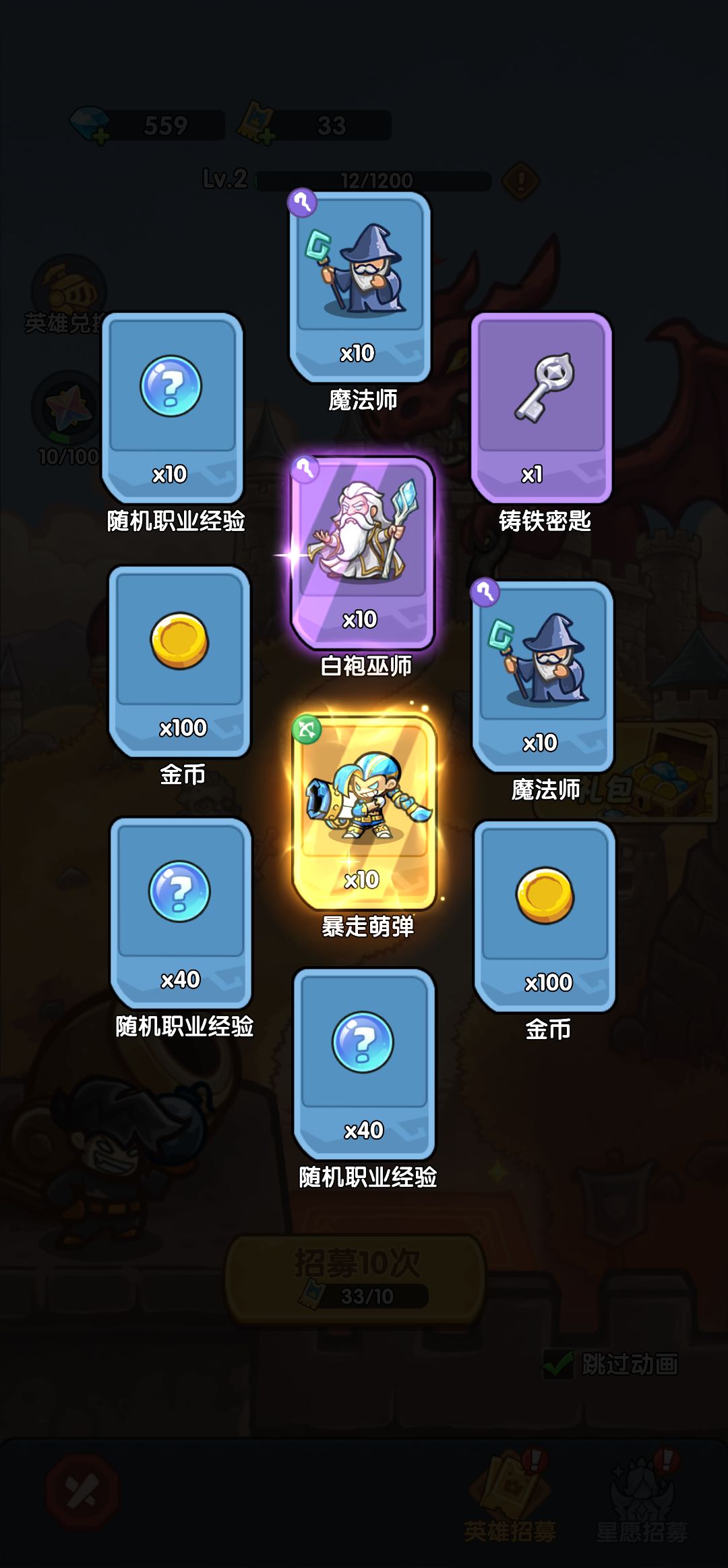 我在《王国大作战:前线》招募里出货了! 1