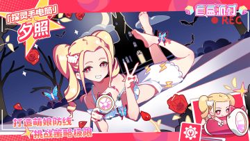 【盲盒派对】探灵手电筒角色展示