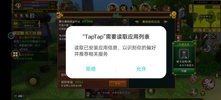 弹窗！！！！截图