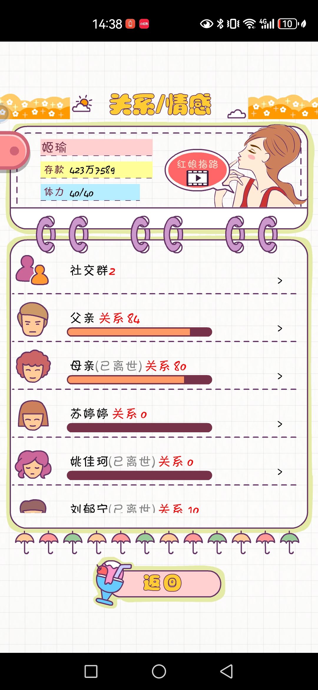 第一次玩,交个作业 4
