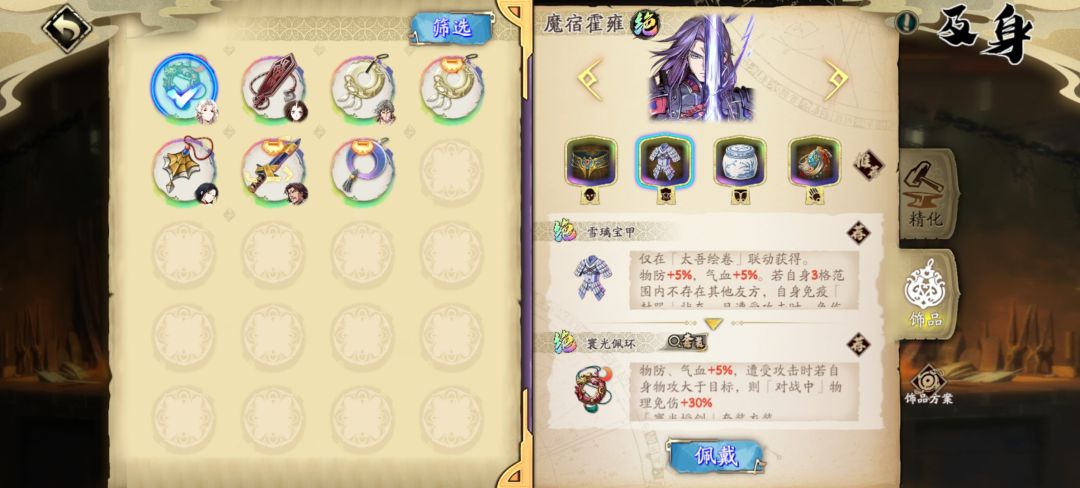 这四个配饰还需要调整嘛🙄 3