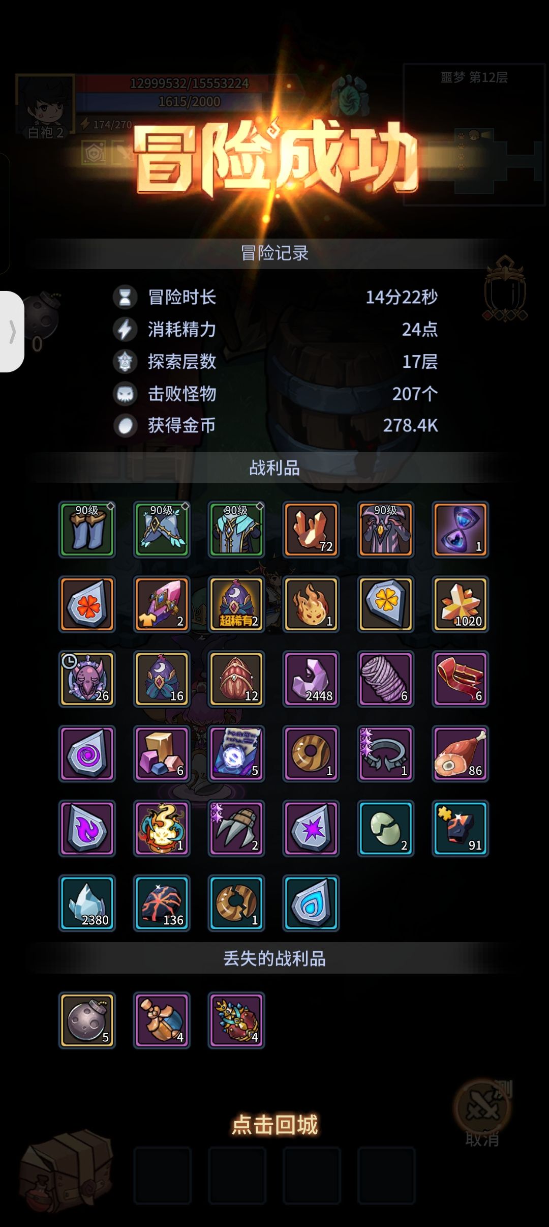 无技衣是怎么刷到的? 1