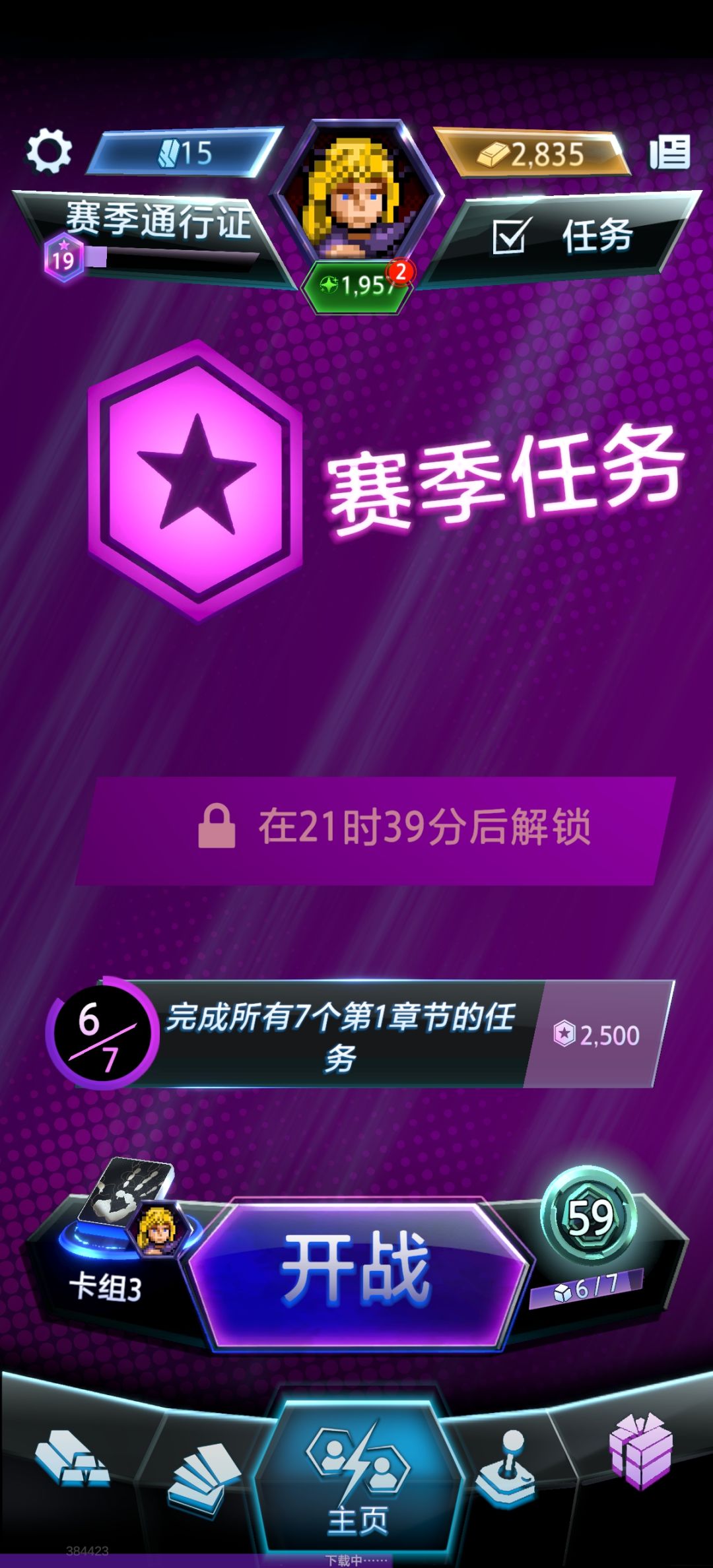 我还没选，为啥就没了啊 2