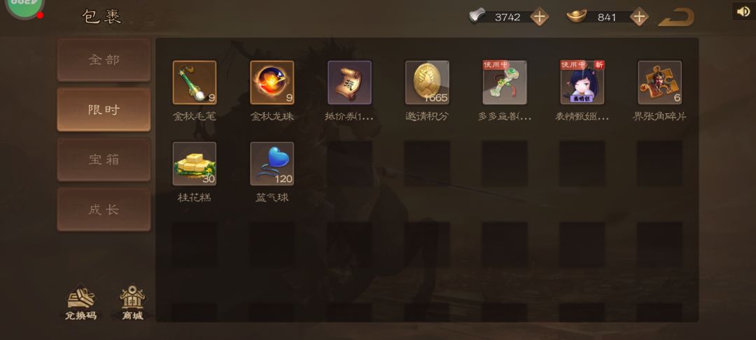 两个金秋在哪使用 1