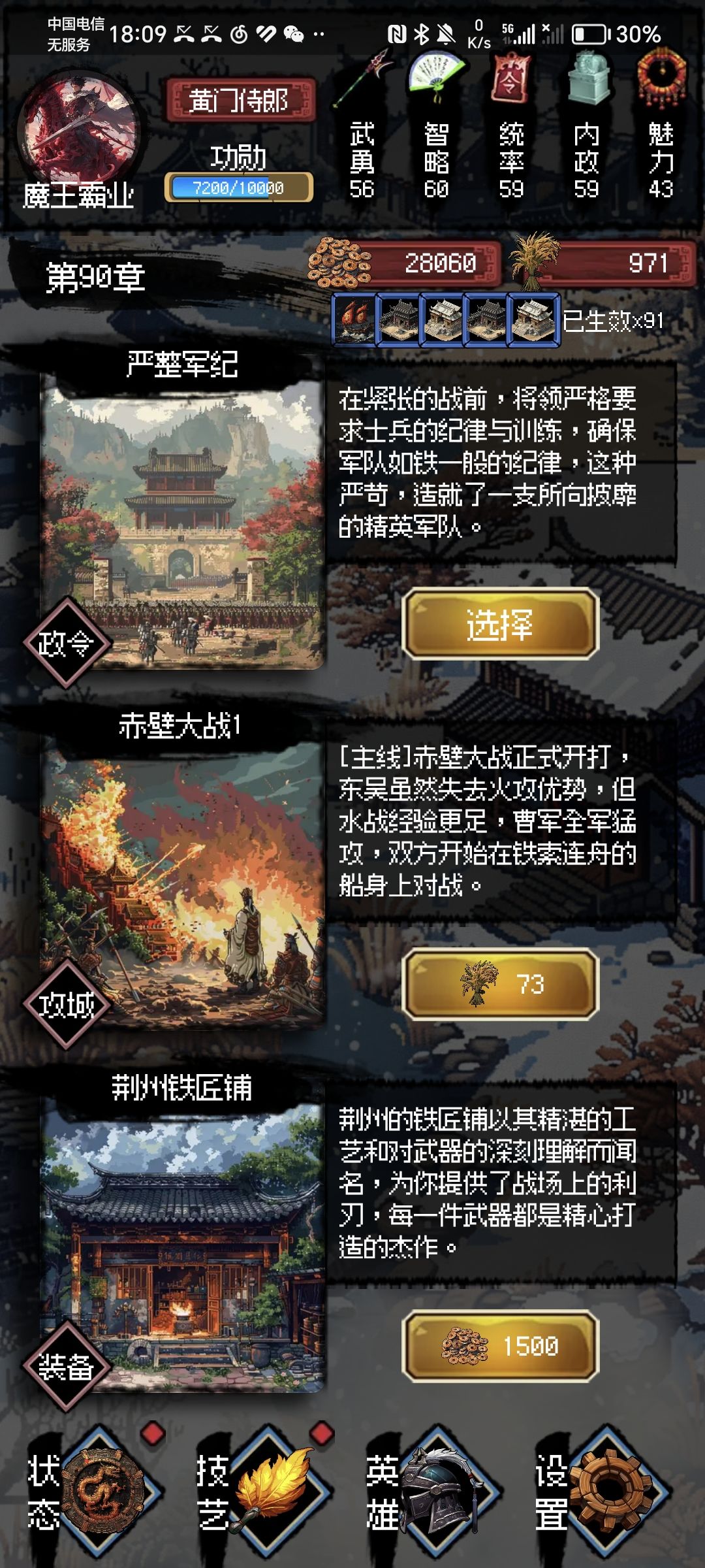 游戏 bug? 1