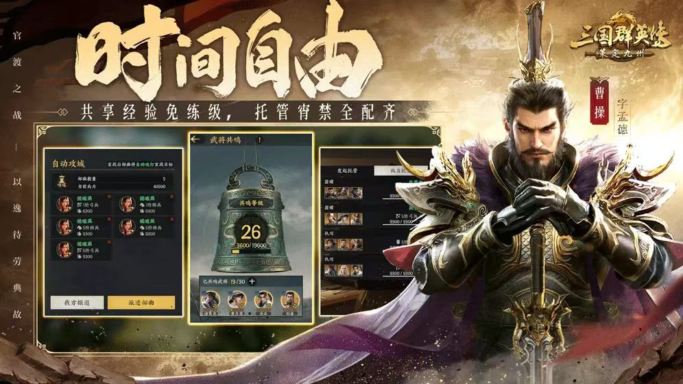 策定九州招募令 3