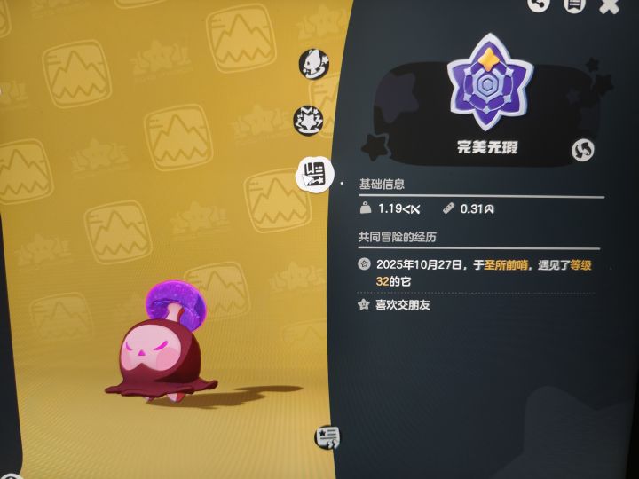 完美无瑕的……噩梦污染?截图