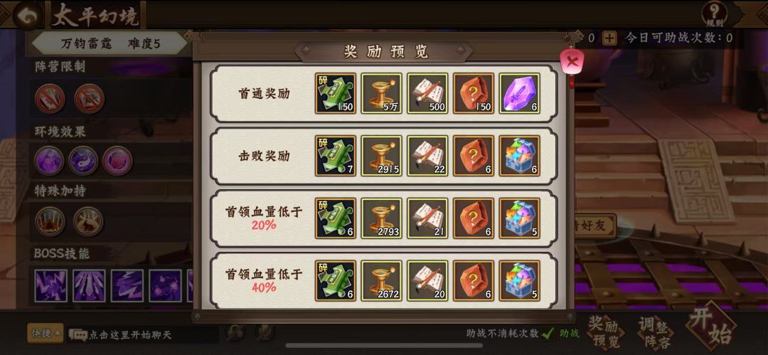 三国攻略｜天书培养全攻略收好了6截图