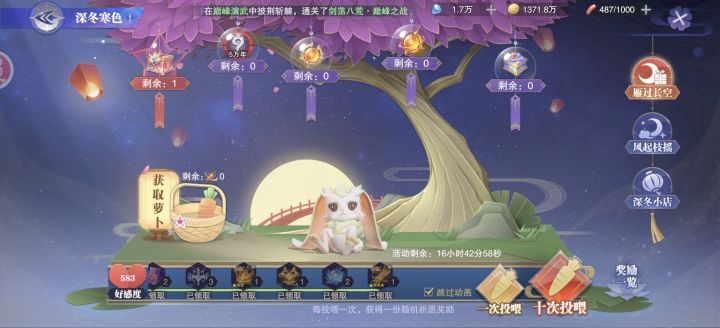 逆天游戏截图