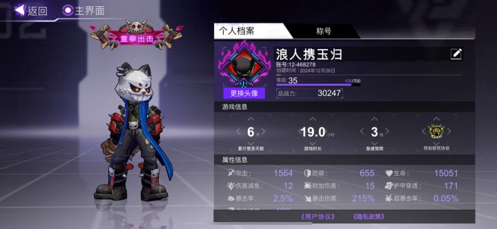 找个30级以上小队截图
