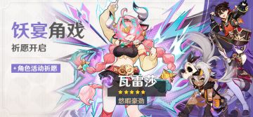 【原神】5.5版本上半🆙池：下落帝超载位移队！＆ 纳塔🌈武器滞销！