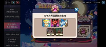 为什么只能五选三！！！