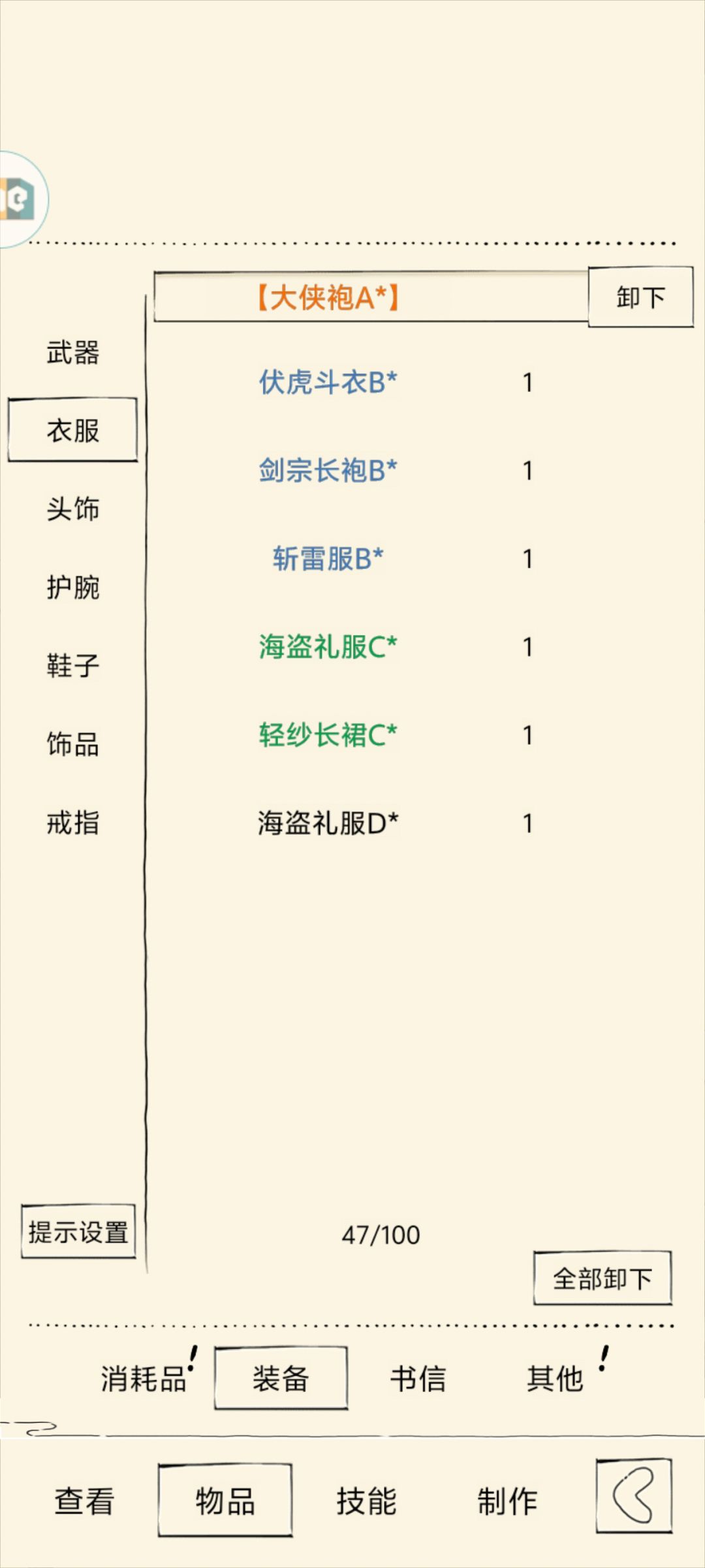 大佬们我要换啥装备啊? 1