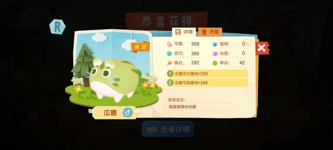 复刻瓜蛋 2