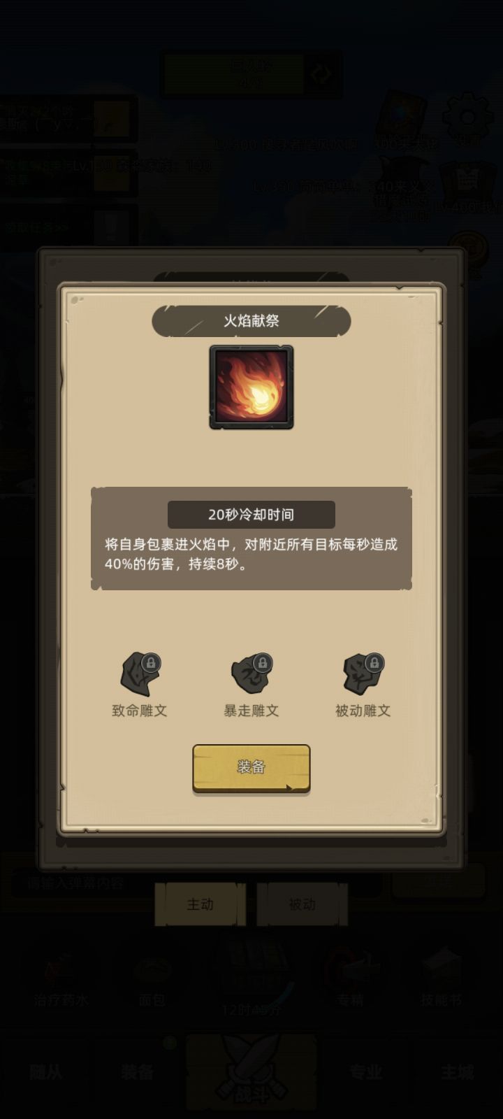 箭术用带这个技能吗？截图