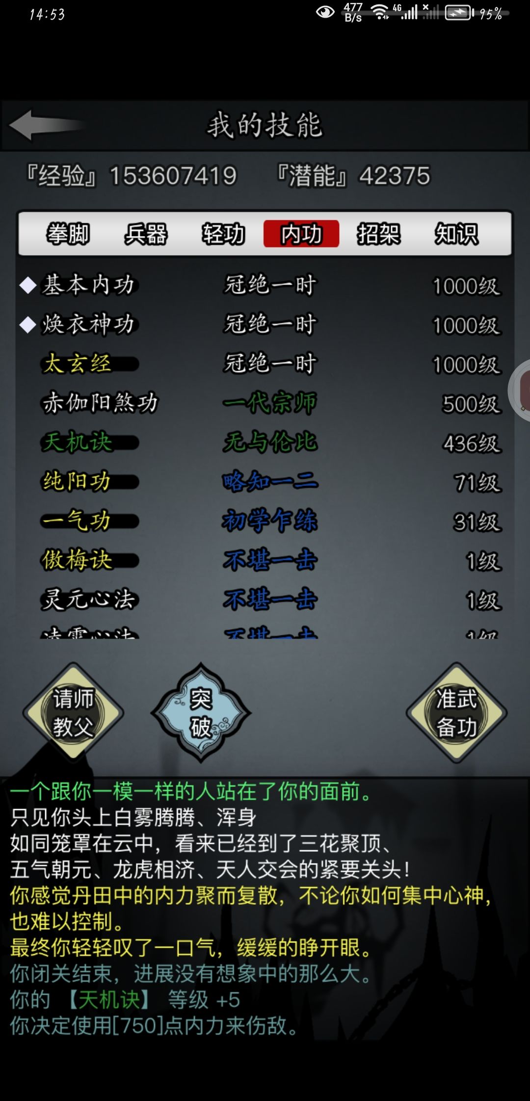 四转纪念 8