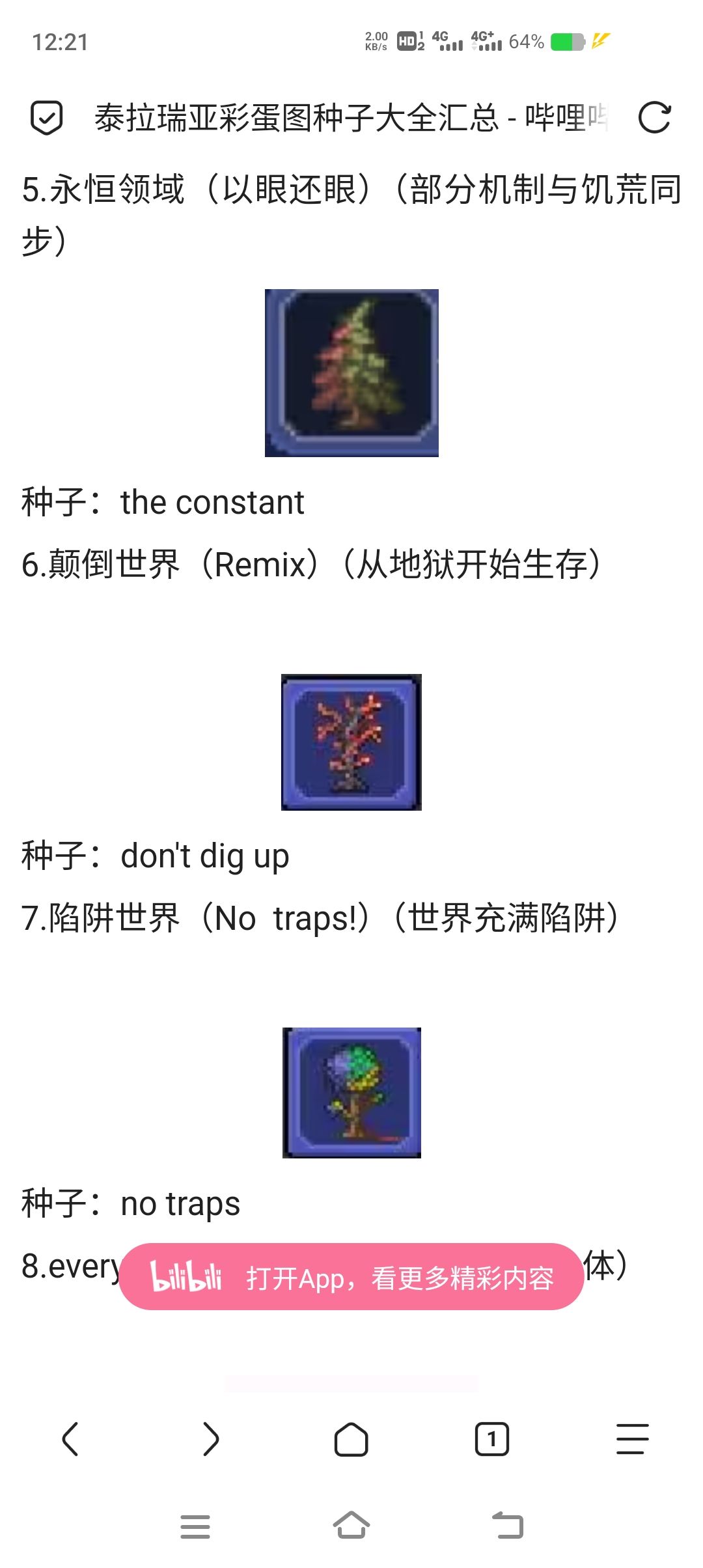 推荐几个彩蛋地图给新手 3