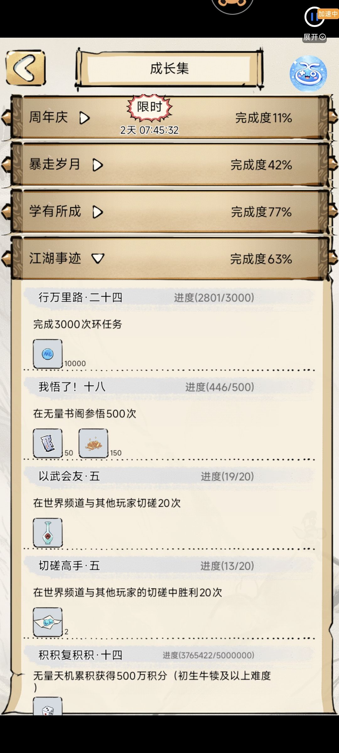新区450抽玄冥成果 2