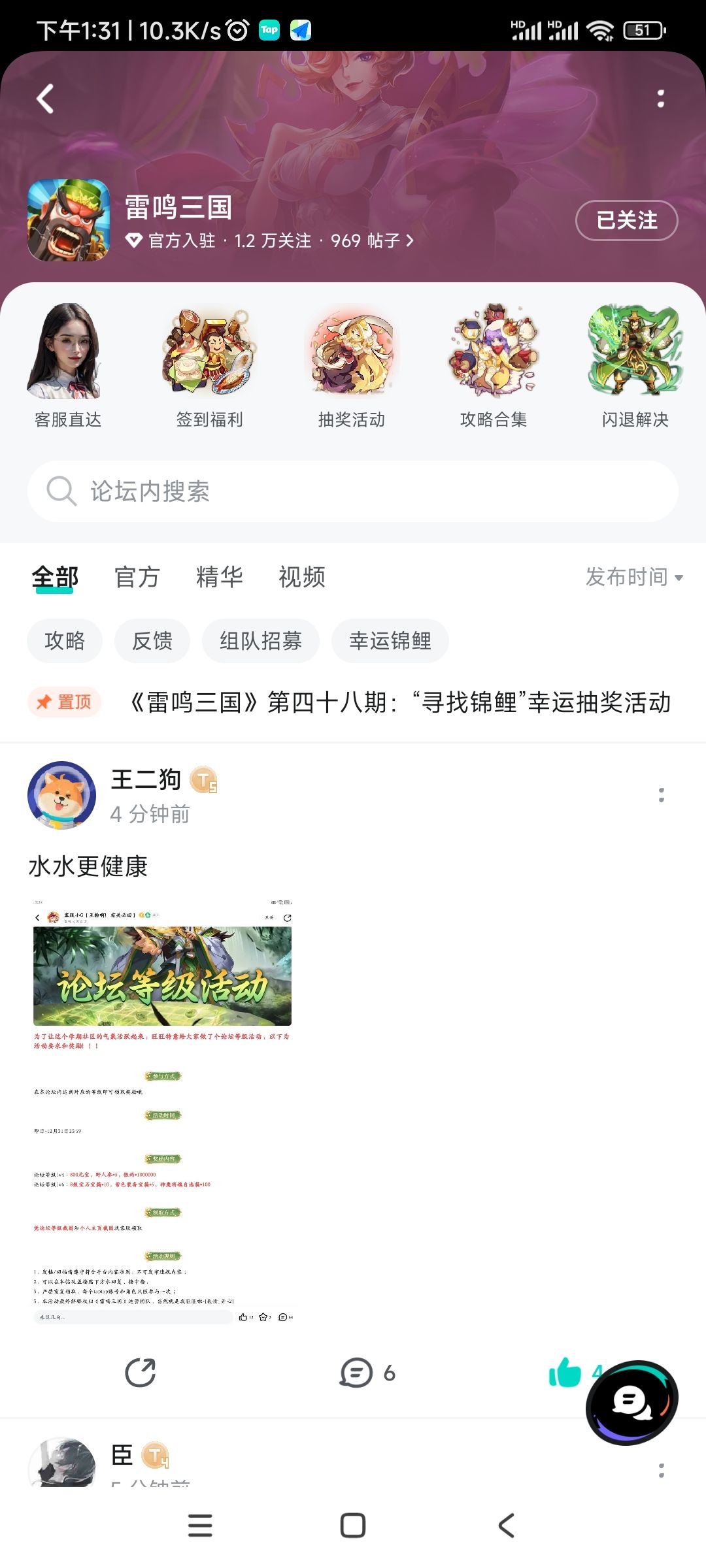 挺热门 1