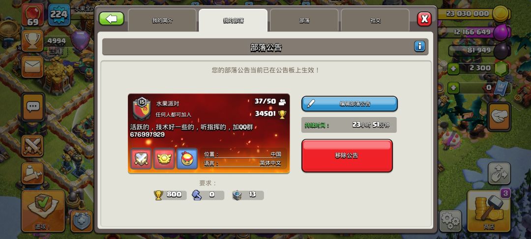 部落招人 1