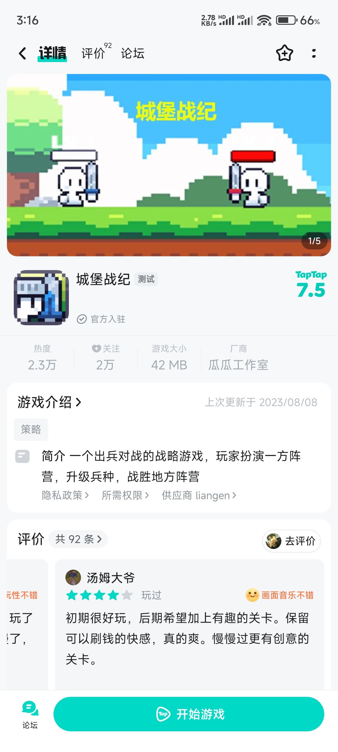 被抄袭了啊 1