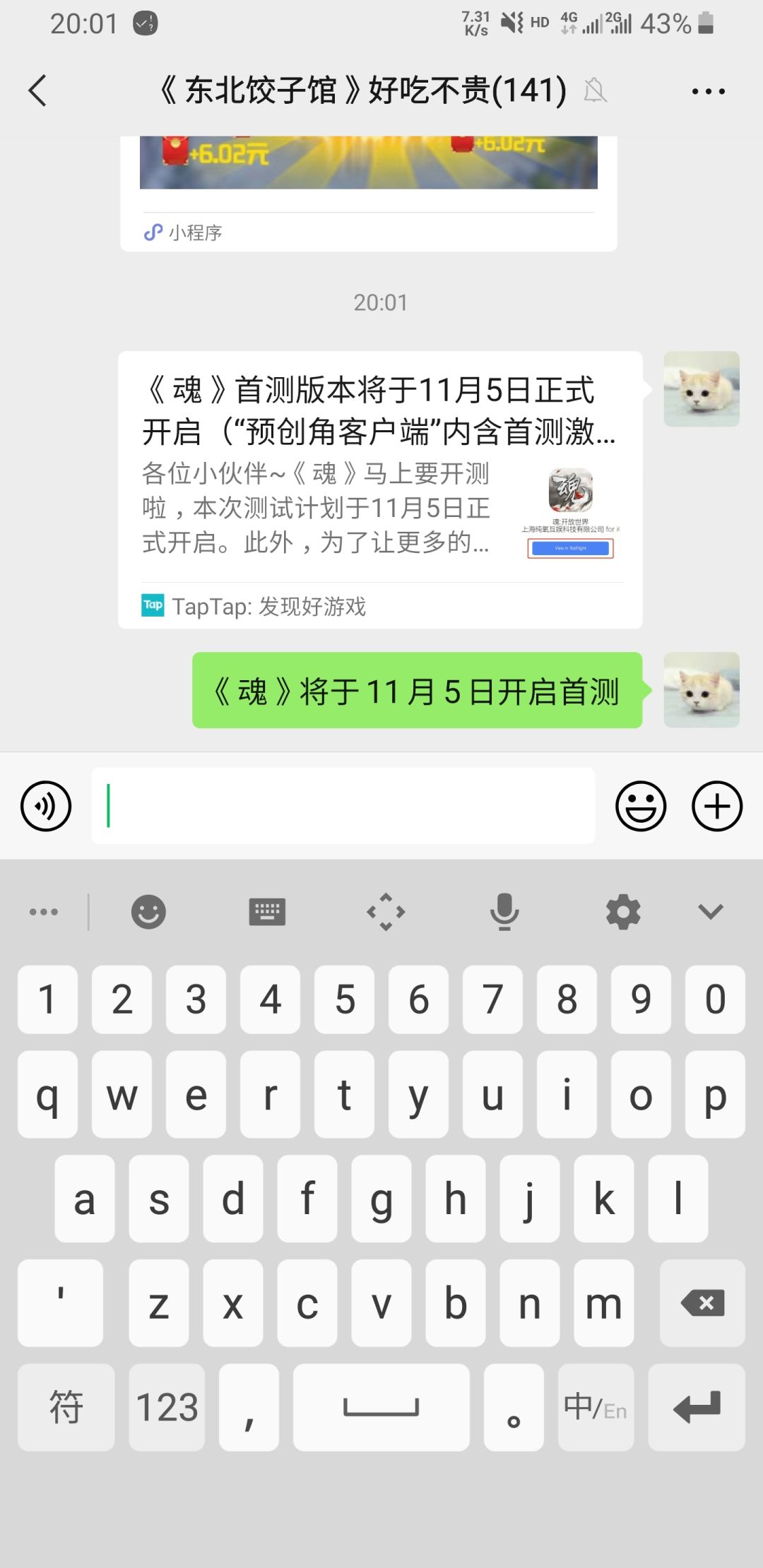 动态图片 6