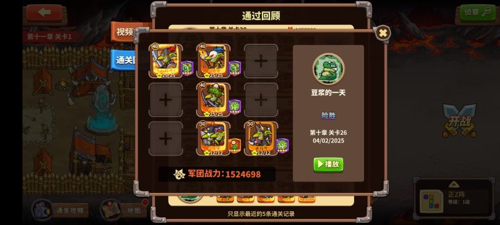 第10章后5关截图