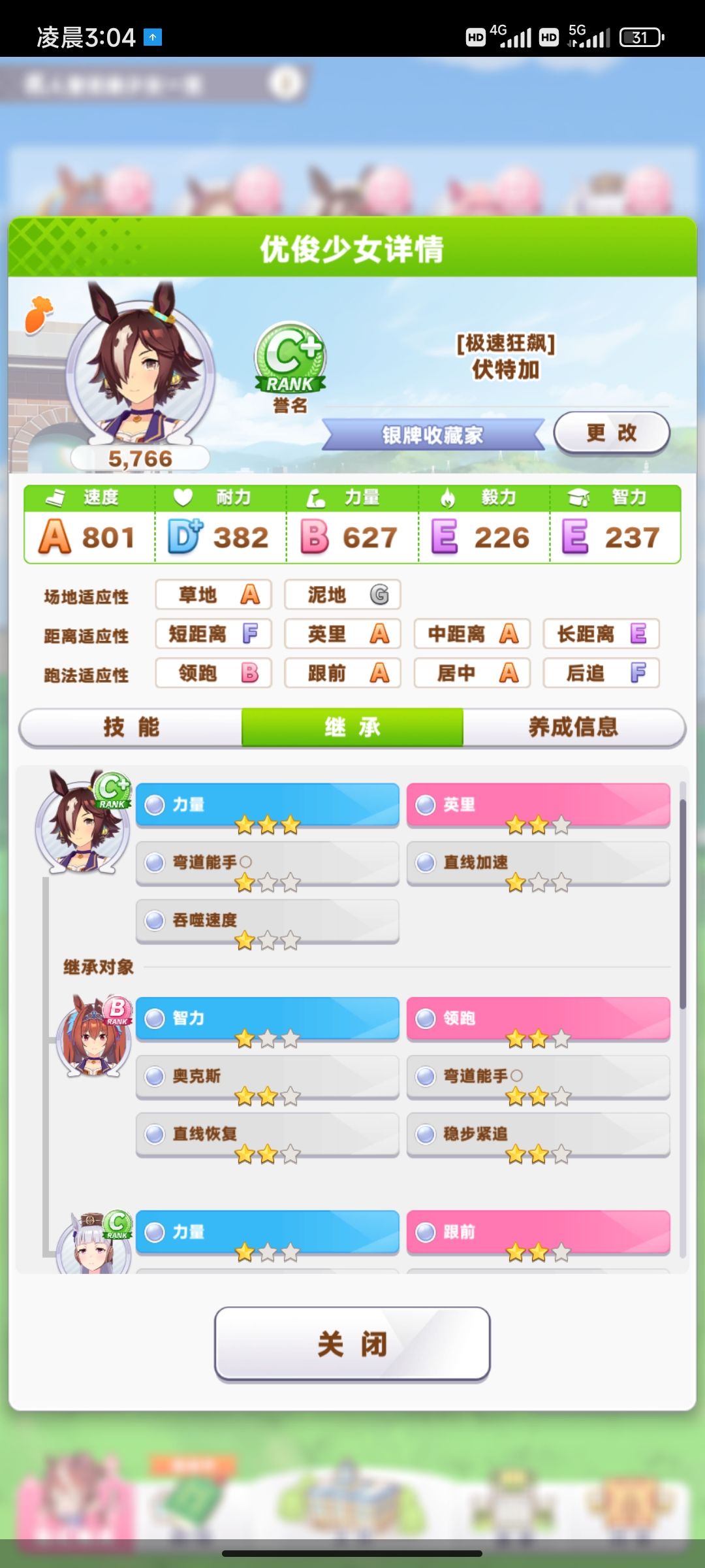 三星因子什么概率出的,完全搞不懂。求问大大。 2