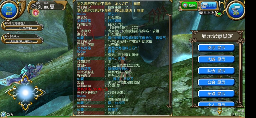 记录下糟糕的日常 2