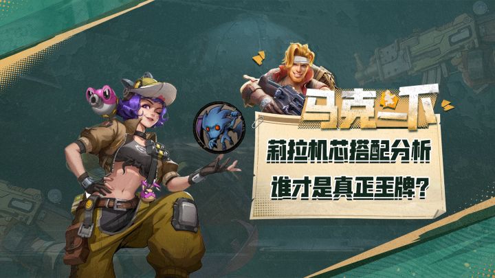 恶灵出山，战力拉满，来看新老机芯的实力较量截图