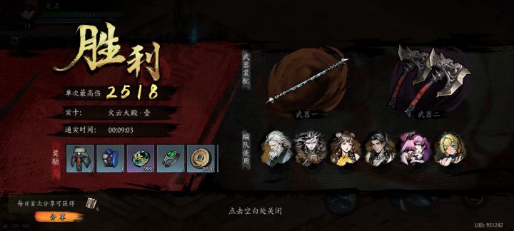 打卡!我的日常闯关!截图