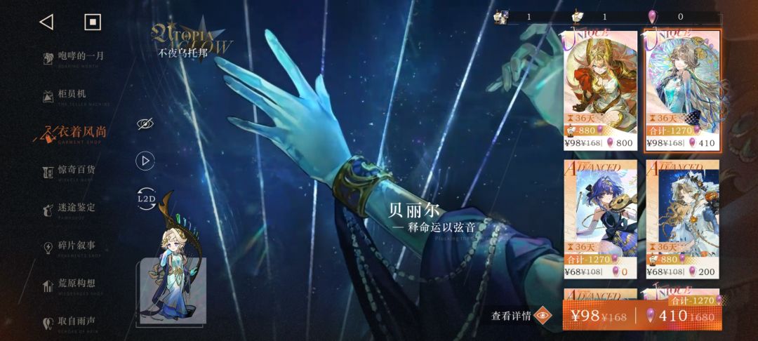 大佬们,打算买个皮肤,但不知道买哪个好? 2