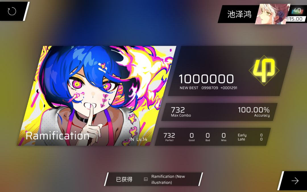 神曲神谱 1