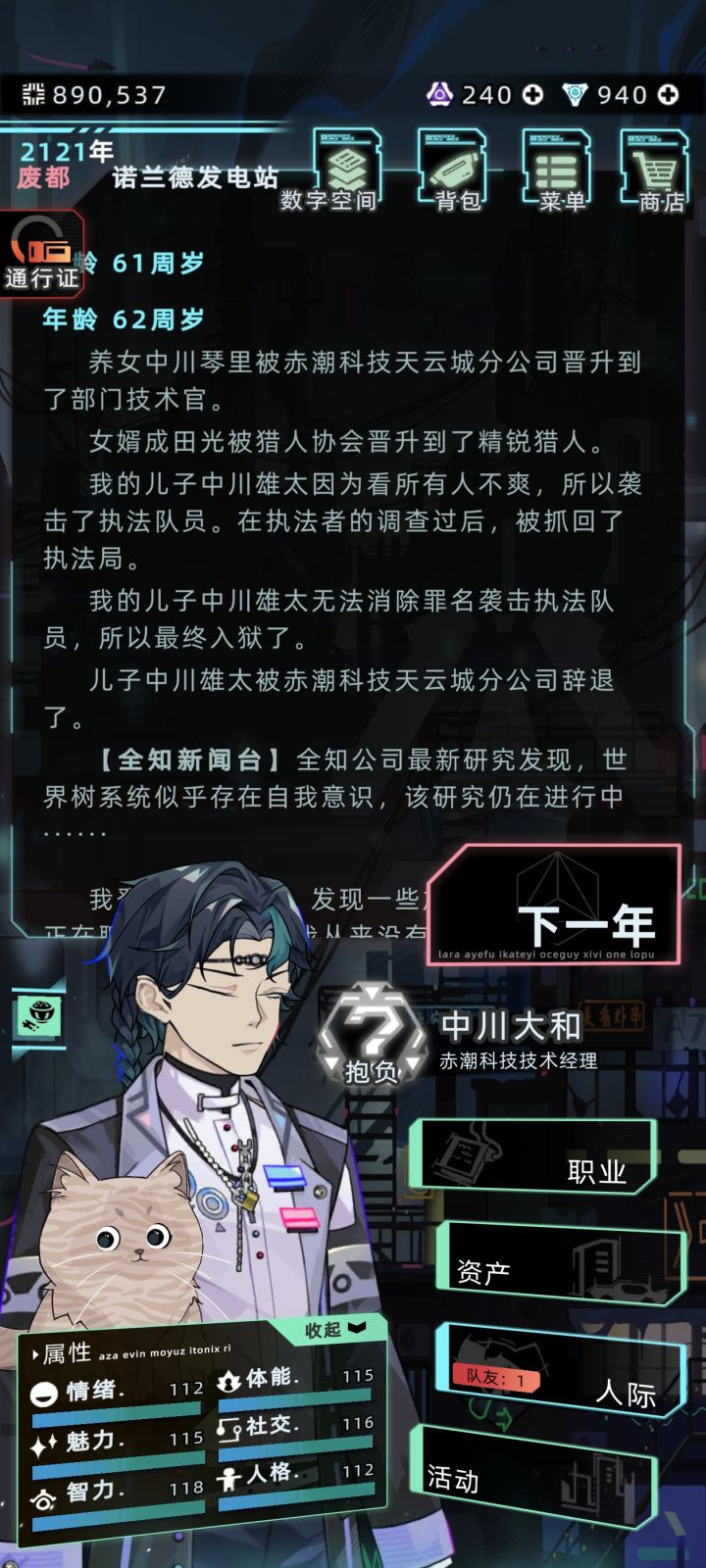 老父亲我呀,小孩入狱了捏截图