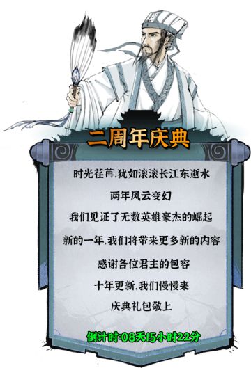 【周年庆版本已更新】蜀中无大将，廖化作先锋