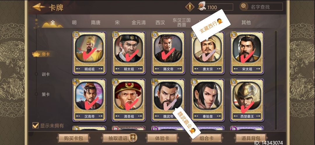 历时16天纯肝完成已有的帝王本纪! 1