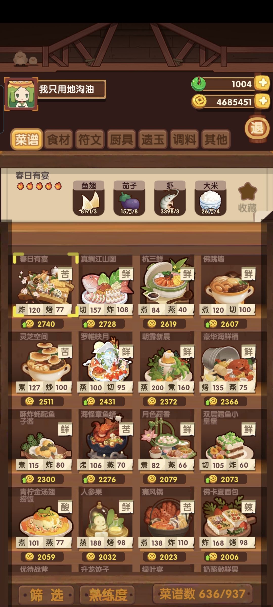 送号,江山池入坑的 2