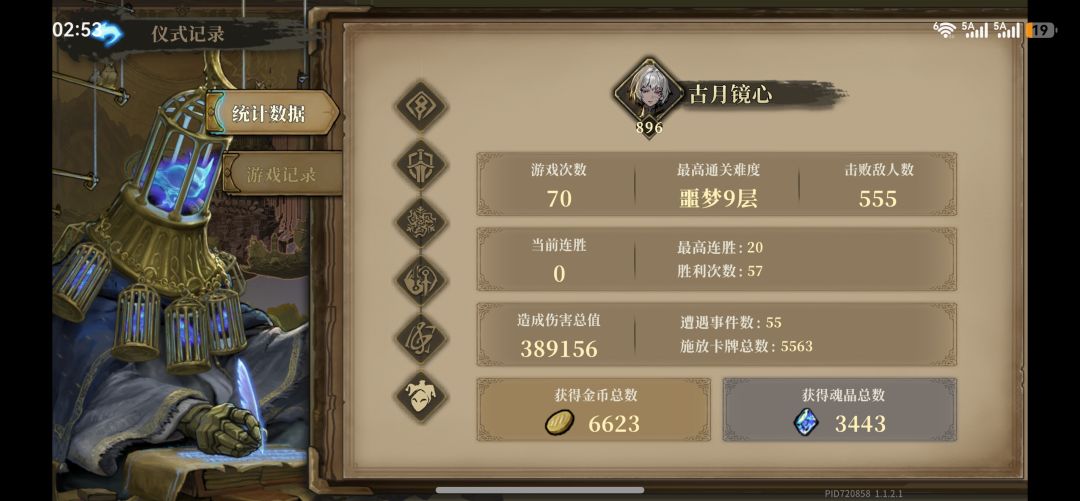 入坑一个月,对于该游戏的深度测评与攻略 1