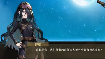 霞光静默之海——《厄洛丝岛》剧情概览（附基恩阿黛尔新剧情）