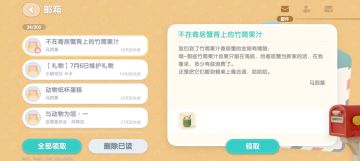 动物新邻季新食谱简易攻略—心动小镇