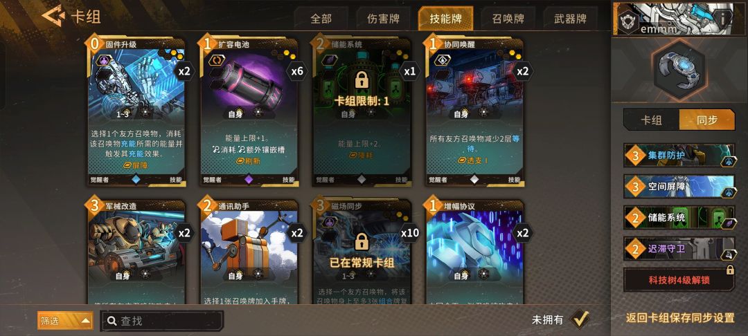无敌迦比特流 3
