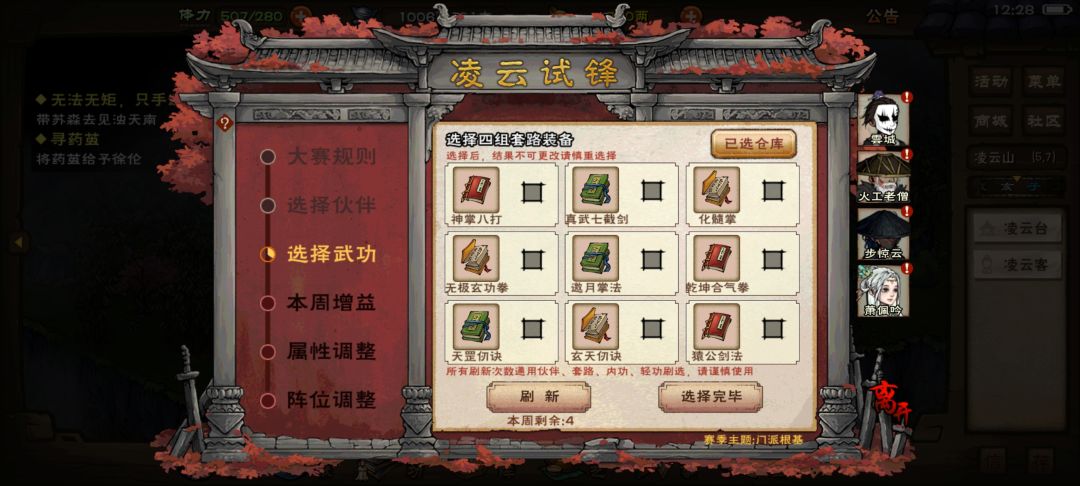 这周有说法 1