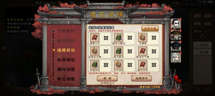这周有说法截图