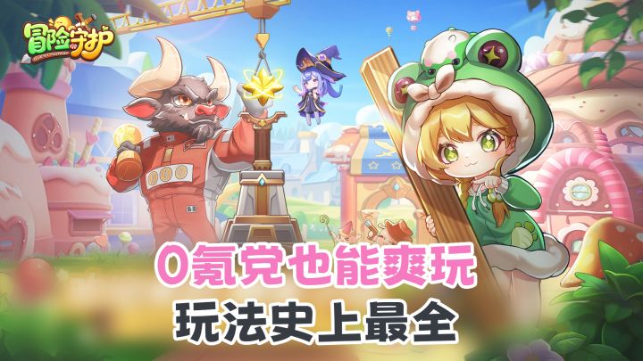 👒悠闲摸鱼小游戏🏰建造小镇邂逅糖果人📢打工人超绝解压截图