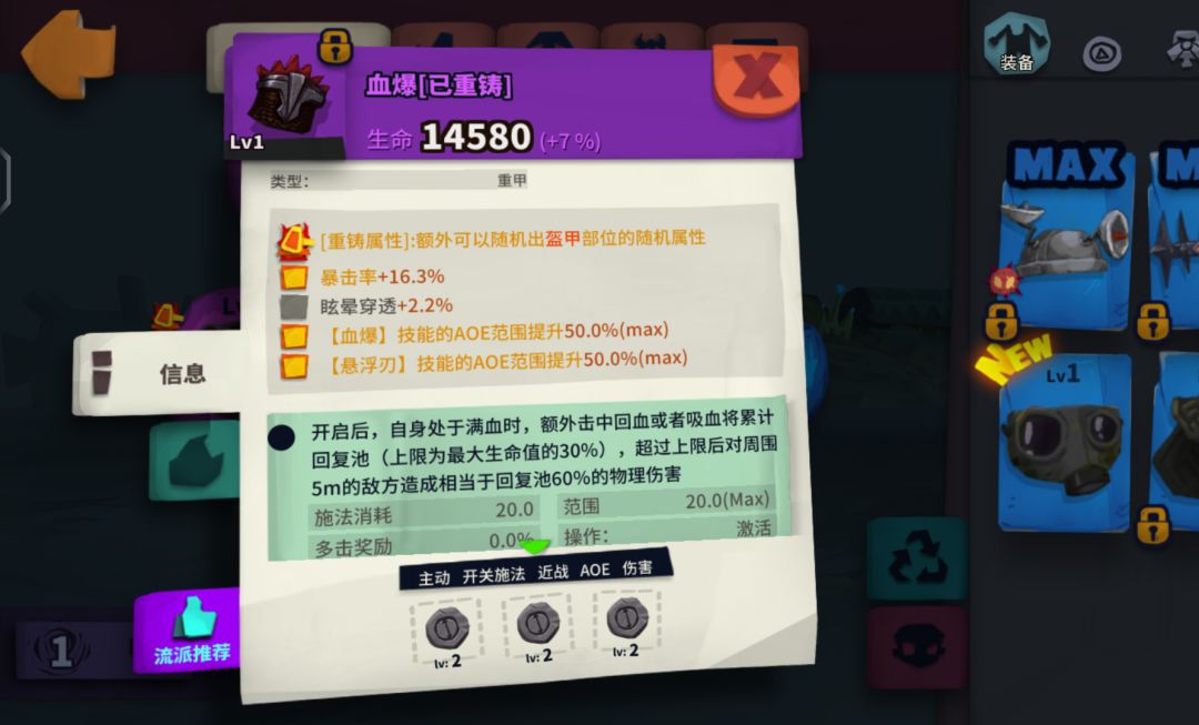 这个重铸词条行不行 1