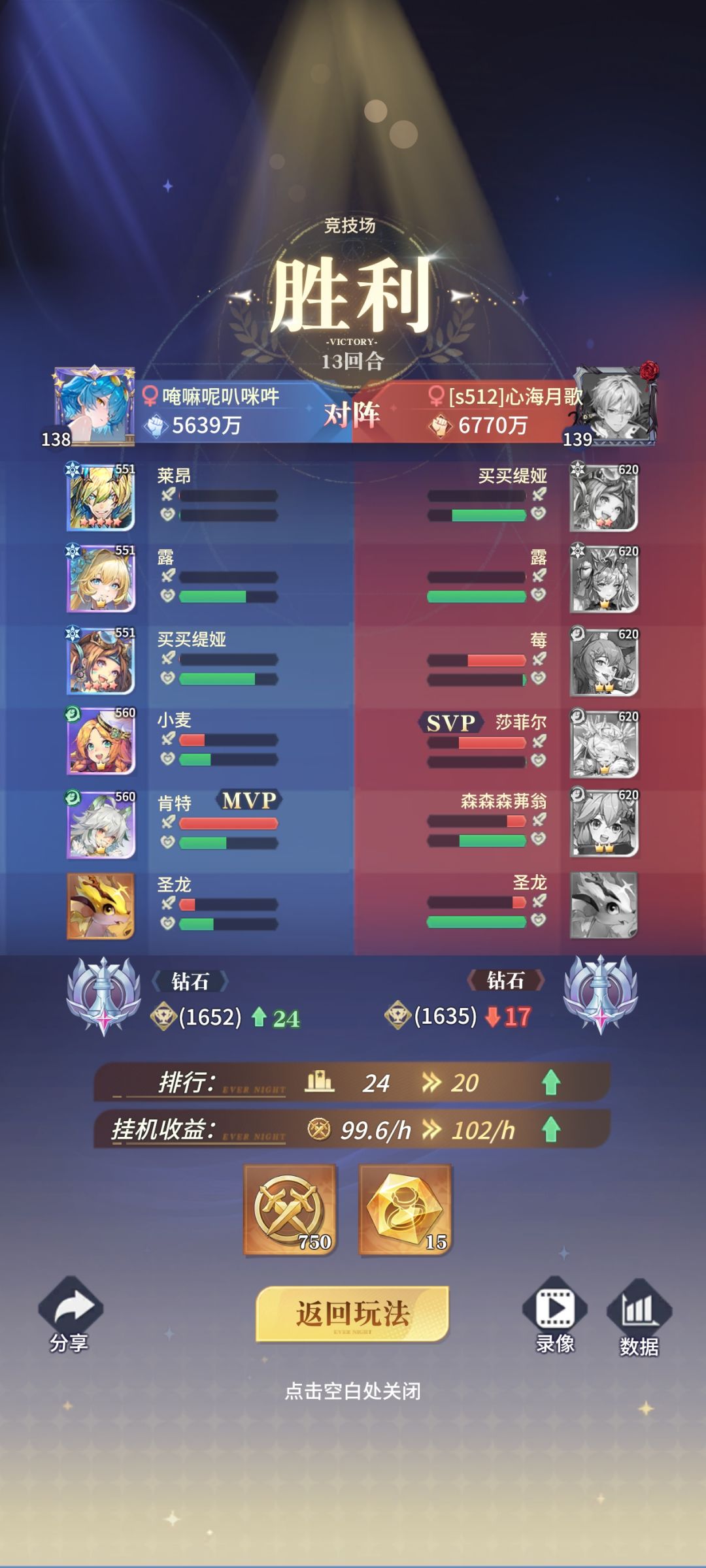 124天,狼人小麦 乱玩也能越战哈 3